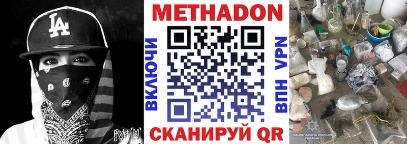 МЕТАДОН белоснежный  Гудермес 