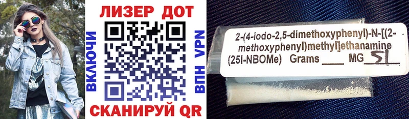 Марки 25I-NBOMe 1,8мг  купить  сайты  Гудермес 